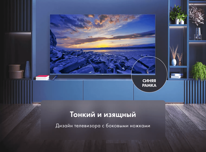 Купить телевизор Smart TV Haier в Алматы, цены на телевизоры Смарт ТВ Хайер