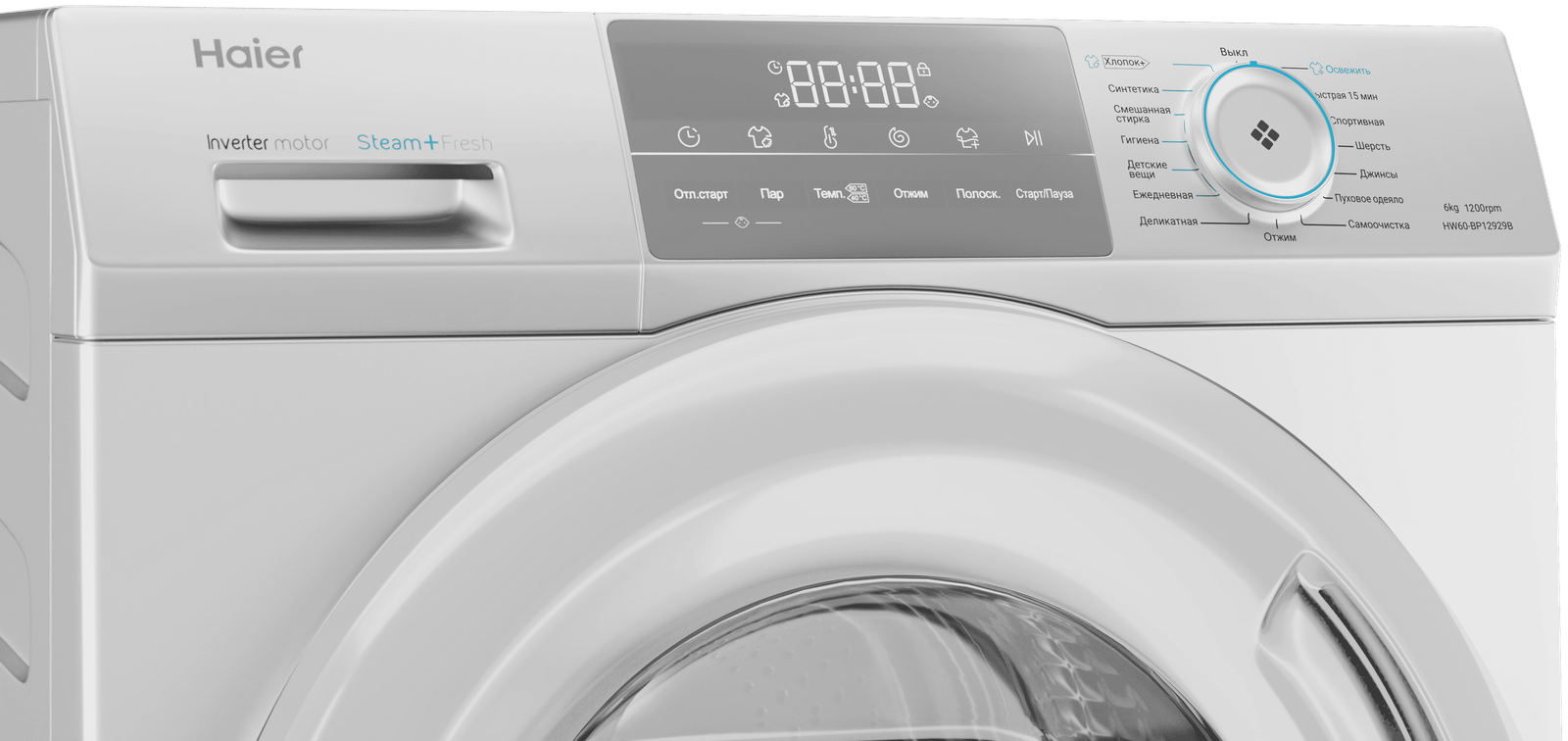 Купить стиральная машина Haier HW60-BP12959AS в Алматы, Казахстане ...