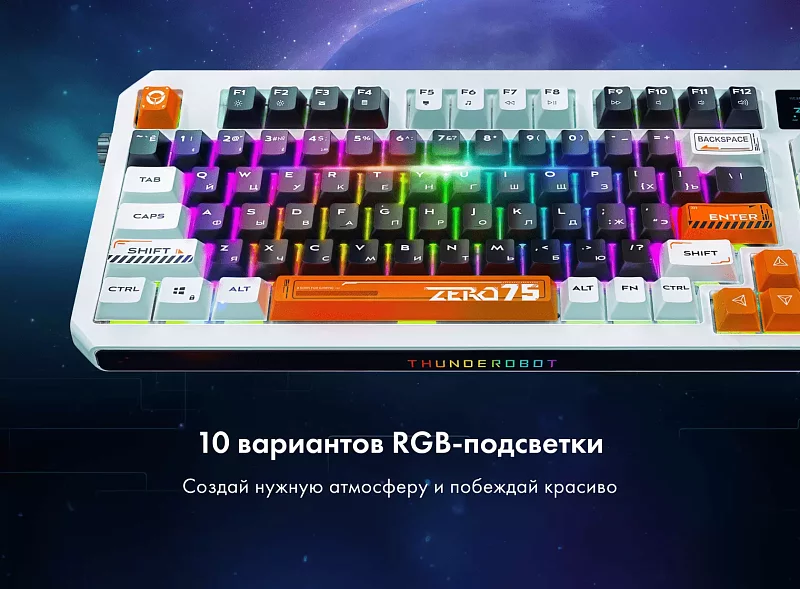Игровая беспроводная клавиатура Thunderobot Zero 75 Orange фото #10 Игровая беспроводная клавиатура Thunderobot Zero 75 Orange фото #10