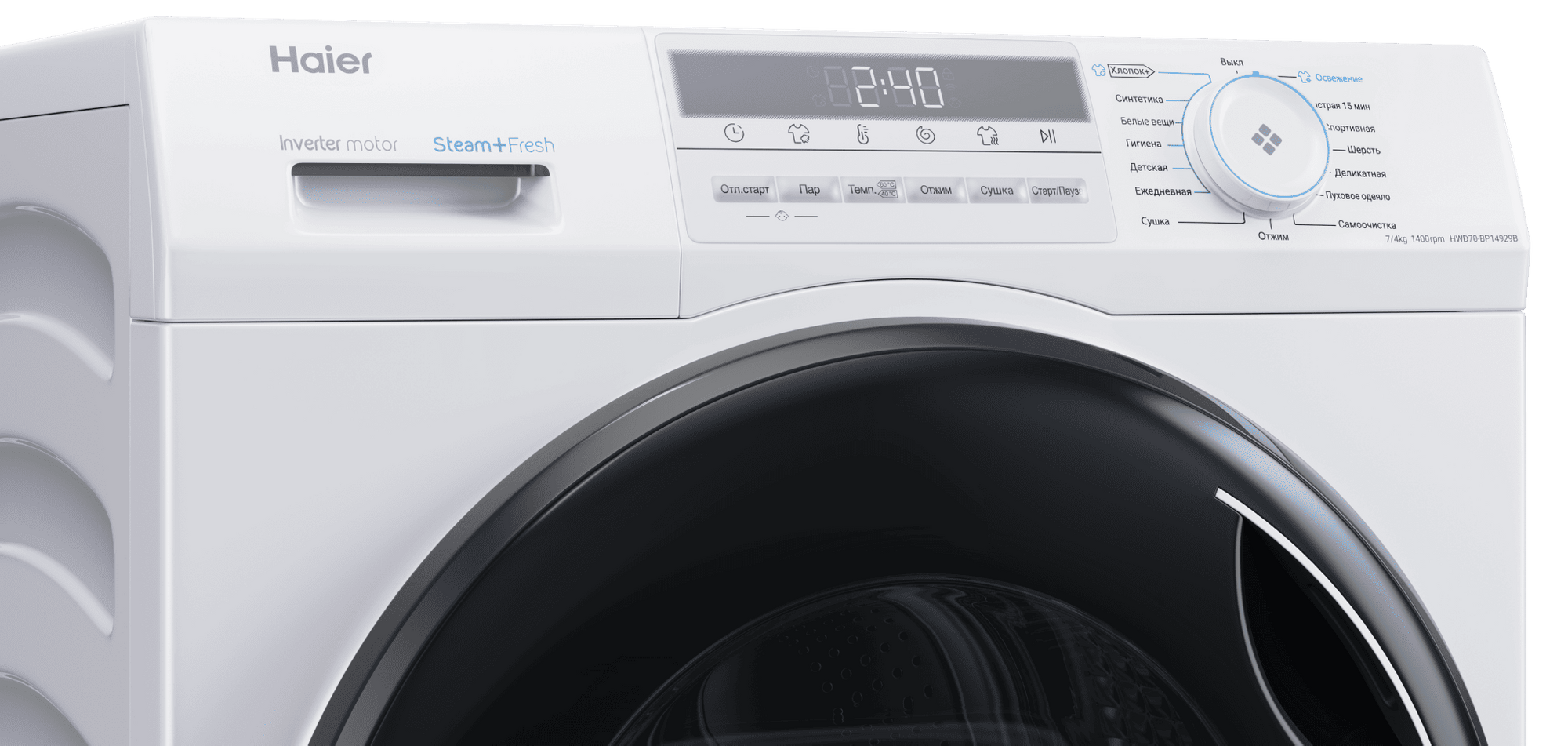 Стирально-сушильная машина Haier HWD70-BP14929B фото #3
