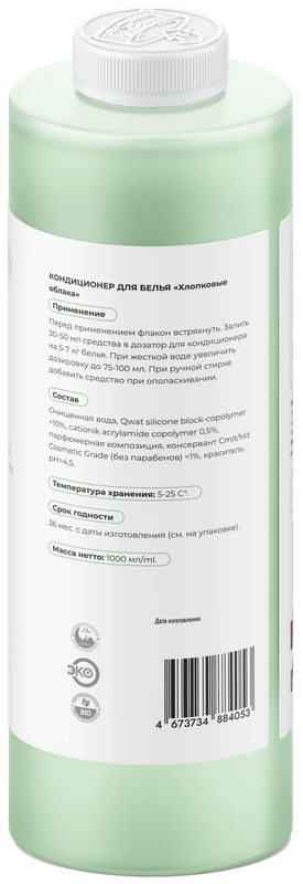 Кондиционер для белья «Хлопковые облака» фото #2 Кондиционер для белья «Хлопковые облака» фото #2