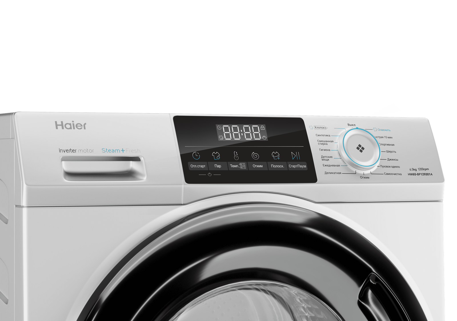 Купить стиральную машину Haier в Алматы, цены на стиралки Хайер