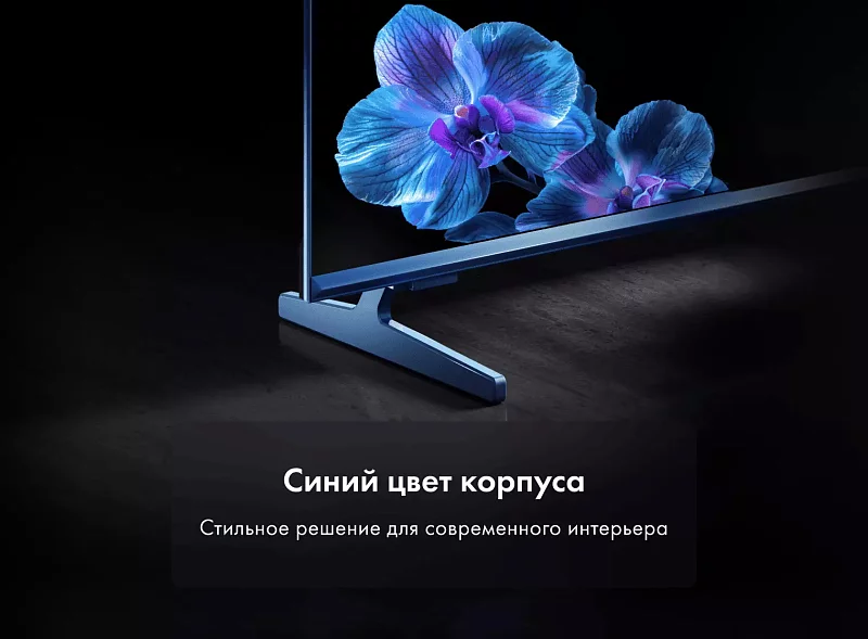 Телевизор Haier 65 Smart TV S5 Pro фото #9 Телевизор Haier 65 Smart TV S5 Pro фото #9