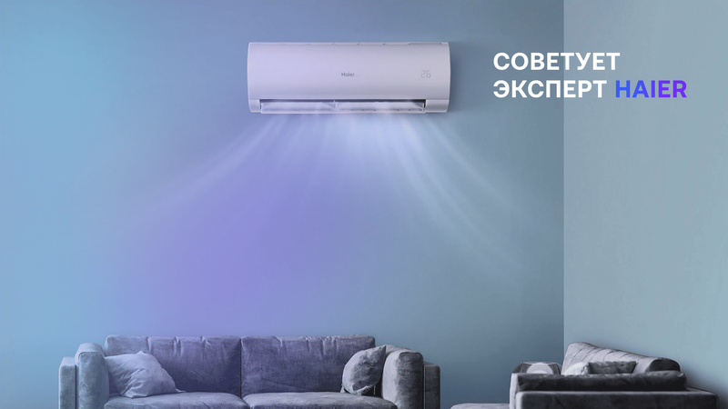 Топ популярных вопросов и мифов о кондиционерах: отвечает эксперт Haier