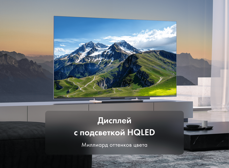 Телевизор Haier 75 Smart TV S6 фото #4 Телевизор Haier 75 Smart TV S6 фото #4