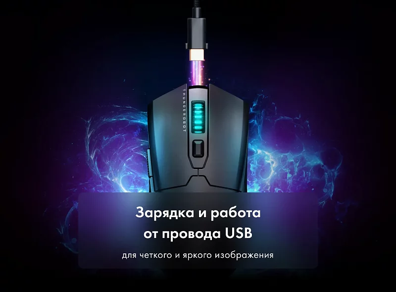 Игровая беспроводная мышь Thunderobot ML602 фото #8 Игровая беспроводная мышь Thunderobot ML602 фото #8