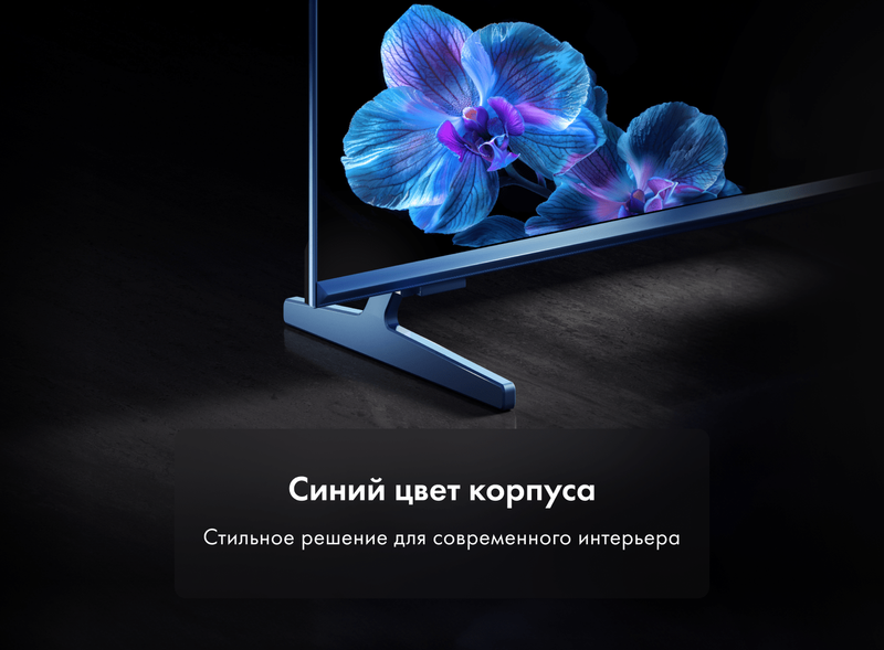 Телевизор Haier 50 Smart TV S5 Pro фото #9 Телевизор Haier 50 Smart TV S5 Pro фото #9