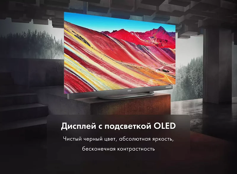 Телевизор Haier 65 OLED S9 Ultra фото #4 Телевизор Haier 65 OLED S9 Ultra фото #4