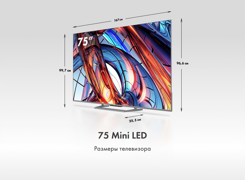 Телевизор Haier 75 Mini LED фото #2 Телевизор Haier 75 Mini LED фото #2