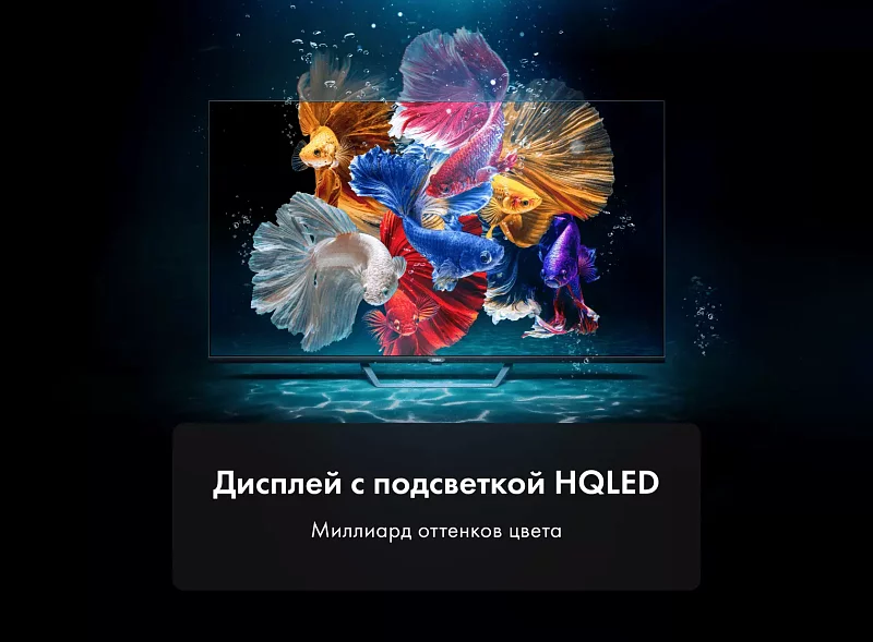 Телевизор Haier 55 Smart TV S2 Pro CN фото #9 Телевизор Haier 55 Smart TV S2 Pro CN фото #9