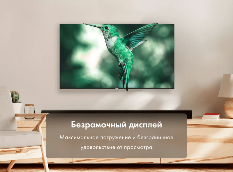 Телевизор Haier 55 Smart TV S1 фото #6