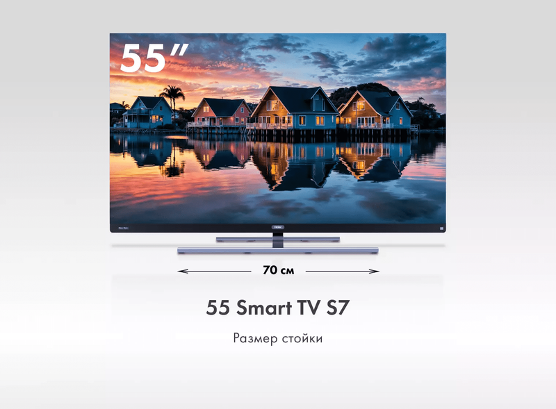 Телевизор Haier 55 Smart TV S7 фото #3 Телевизор Haier 55 Smart TV S7 фото #3