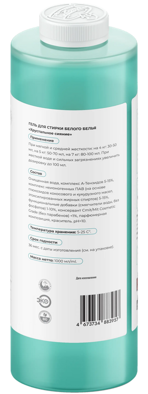 Гель для стирки белого белья «Хрустальное сияние» фото #2 Гель для стирки белого белья «Хрустальное сияние» фото #2