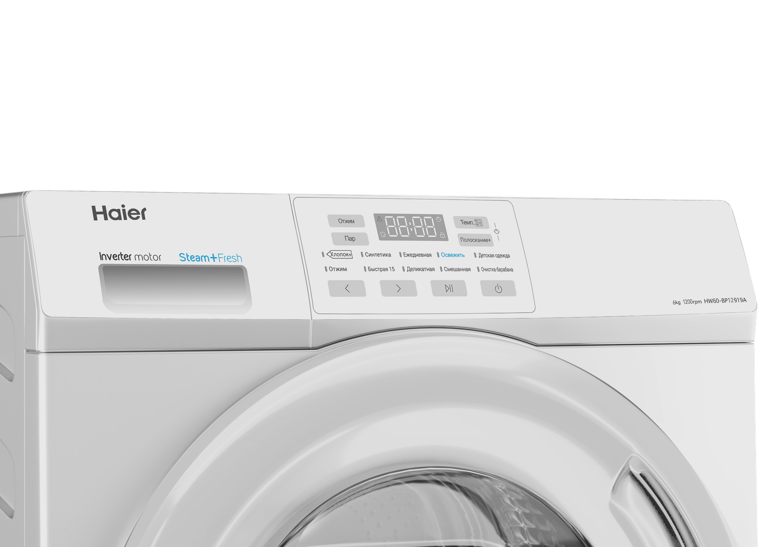Купить стиральную машину Haier в Алматы, цены на стиралки Хайер