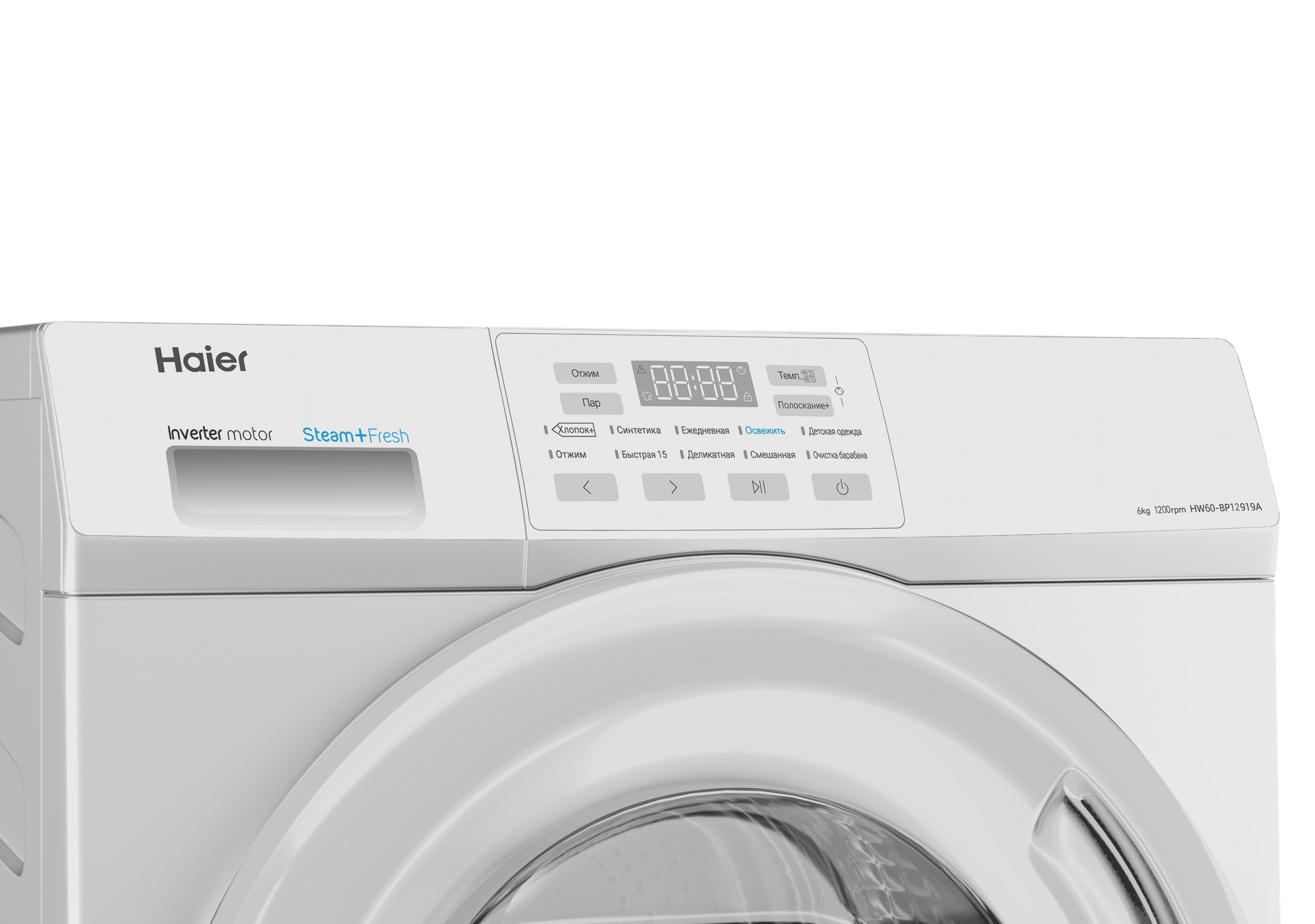 Купить стиральную машину Haier в Алматы, цены на стиралки Хайер