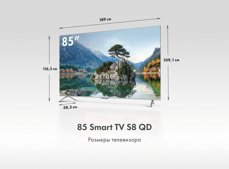 Телевизор Haier 85 Smart TV S8 QD фото #2 Телевизор Haier 85 Smart TV S8 QD фото #2