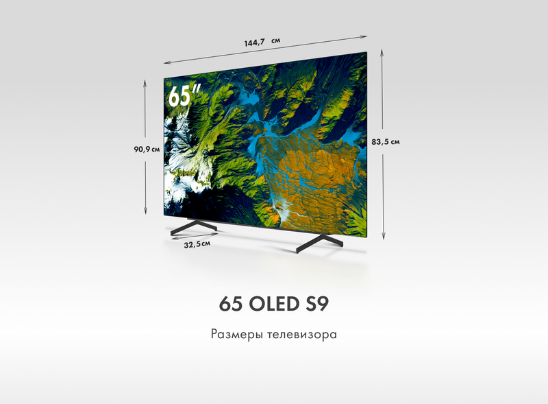 Телевизор Haier 65 OLED S9 фото #2 Телевизор Haier 65 OLED S9 фото #2