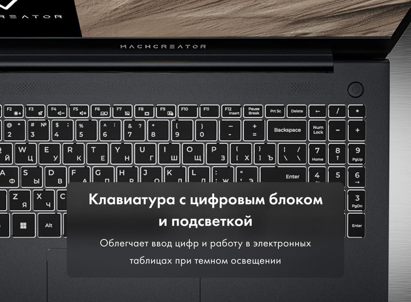 Ноутбук Machcreator One D5 фото #20