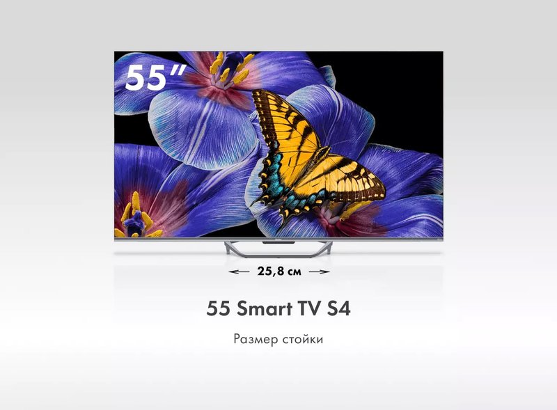 Телевизор Haier 55 Smart TV S4 фото #3 Телевизор Haier 55 Smart TV S4 фото #3