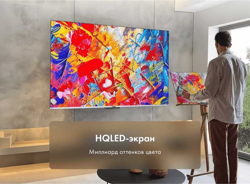 Телевизор Haier 55 Smart TV S3 фото #4 Телевизор Haier 55 Smart TV S3 фото #4