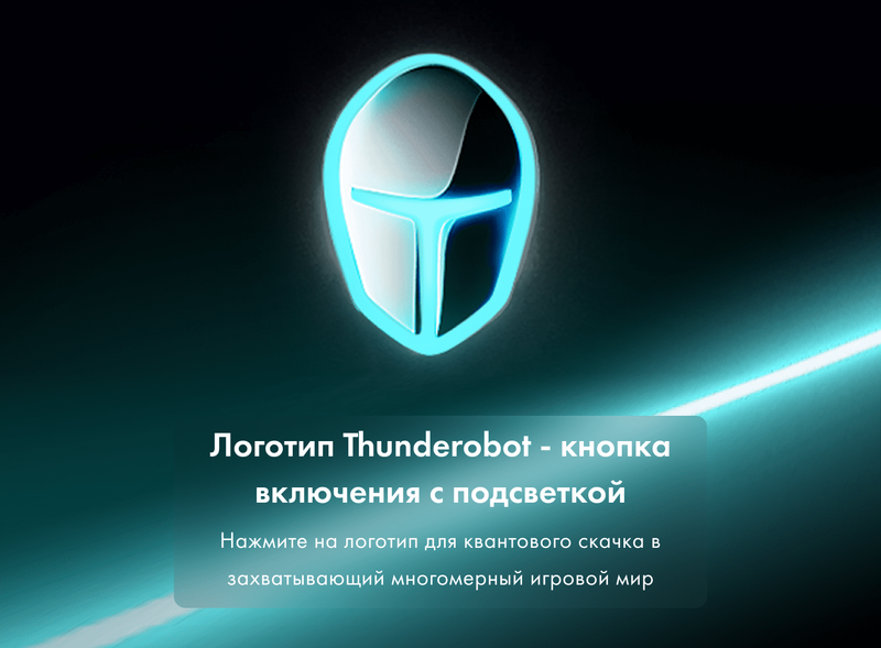 Игровой компьютер Thunderobot Black Warrior IV Max 7 фото #11