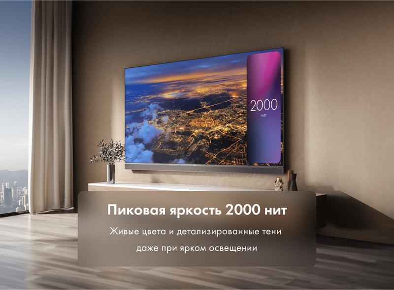 Телевизор Haier 75 Mini LED Pro фото #5 Телевизор Haier 75 Mini LED Pro фото #5