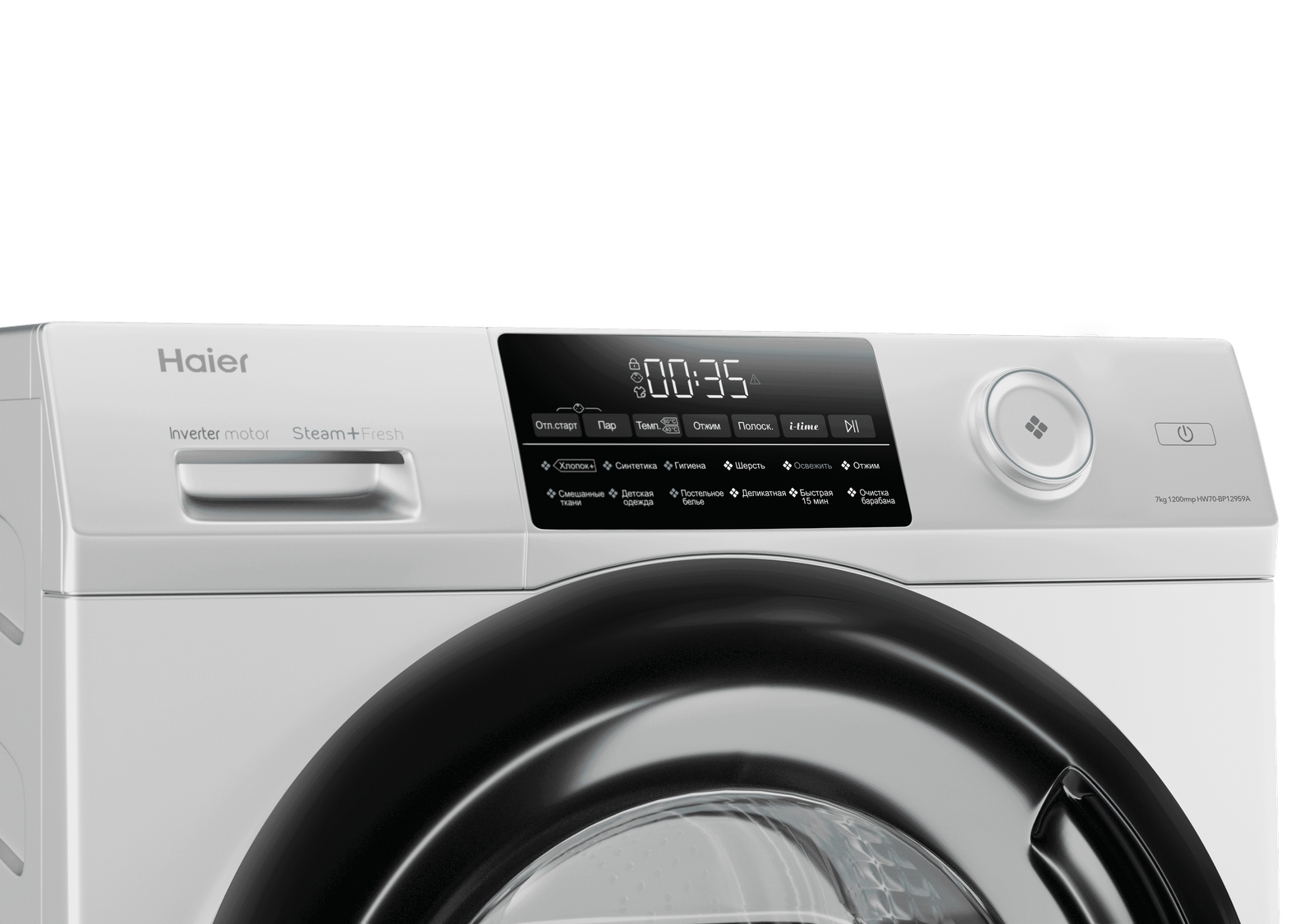 Купить стиральную машину Haier в Алматы, цены на стиралки Хайер