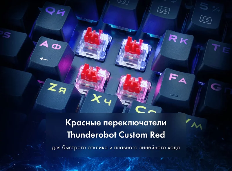 Игровая проводная клавиатура Thunderobot K87R фото #6 Игровая проводная клавиатура Thunderobot K87R фото #6