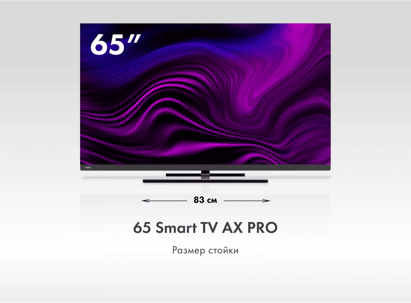 Купить телевизоры 65 дюйма Smart TV Haier в Алматы, цены на телевизоры ...