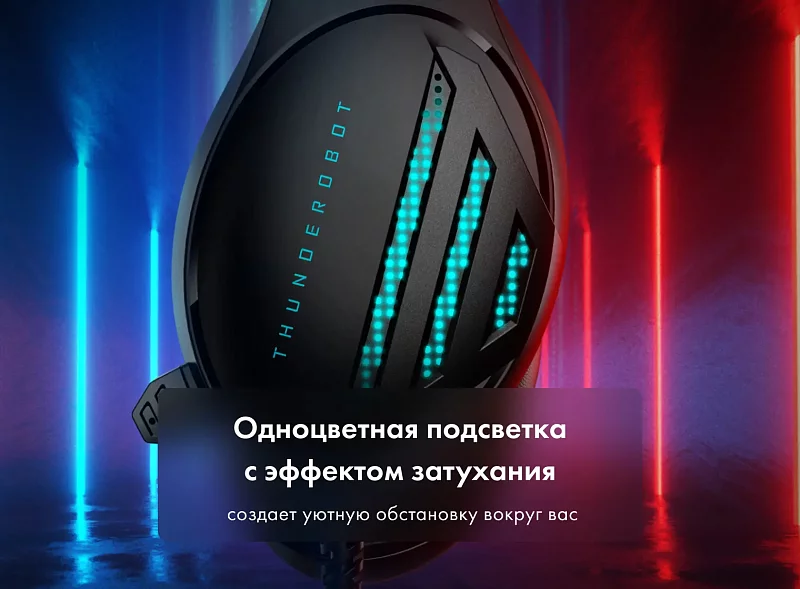 Аудиогарнитура Thunderobot H21 фото #6 Аудиогарнитура Thunderobot H21 фото #6