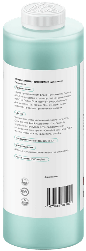 Кондиционер для белья «Дыхание Гималаев» фото #2 Кондиционер для белья «Дыхание Гималаев» фото #2