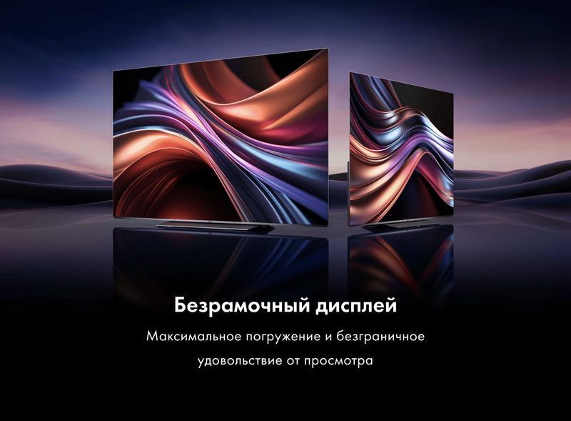 Телевизор Haier H55S9UG PRO фото #6 Телевизор Haier H55S9UG PRO фото #6