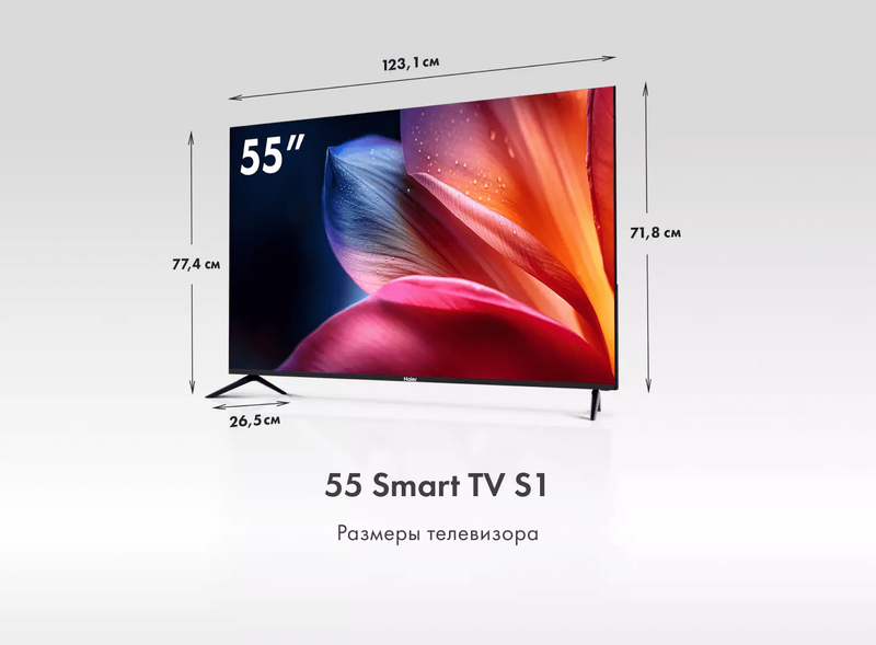 Телевизор Haier 55 Smart TV S1 фото #2