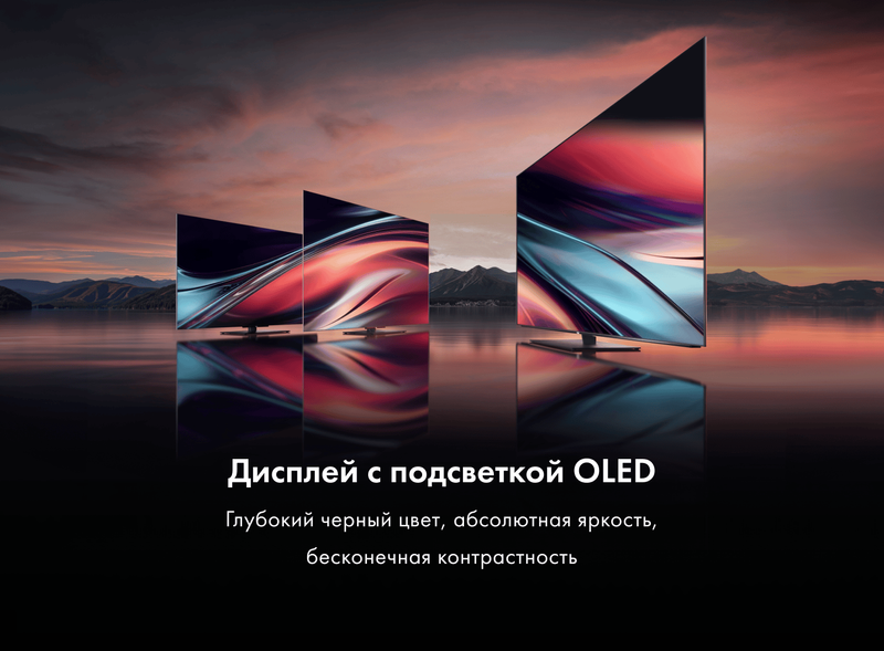 Телевизор Haier 65 OLED S9 Pro фото #5 Телевизор Haier 65 OLED S9 Pro фото #5