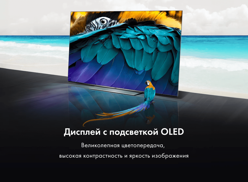 Телевизор Haier H55S9UG PRO фото #4 Телевизор Haier H55S9UG PRO фото #4
