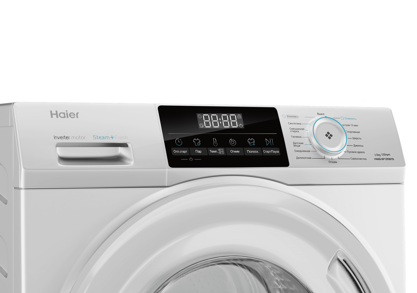 Купить стиральную машину Haier в Алматы, цены на стиралки Хайер