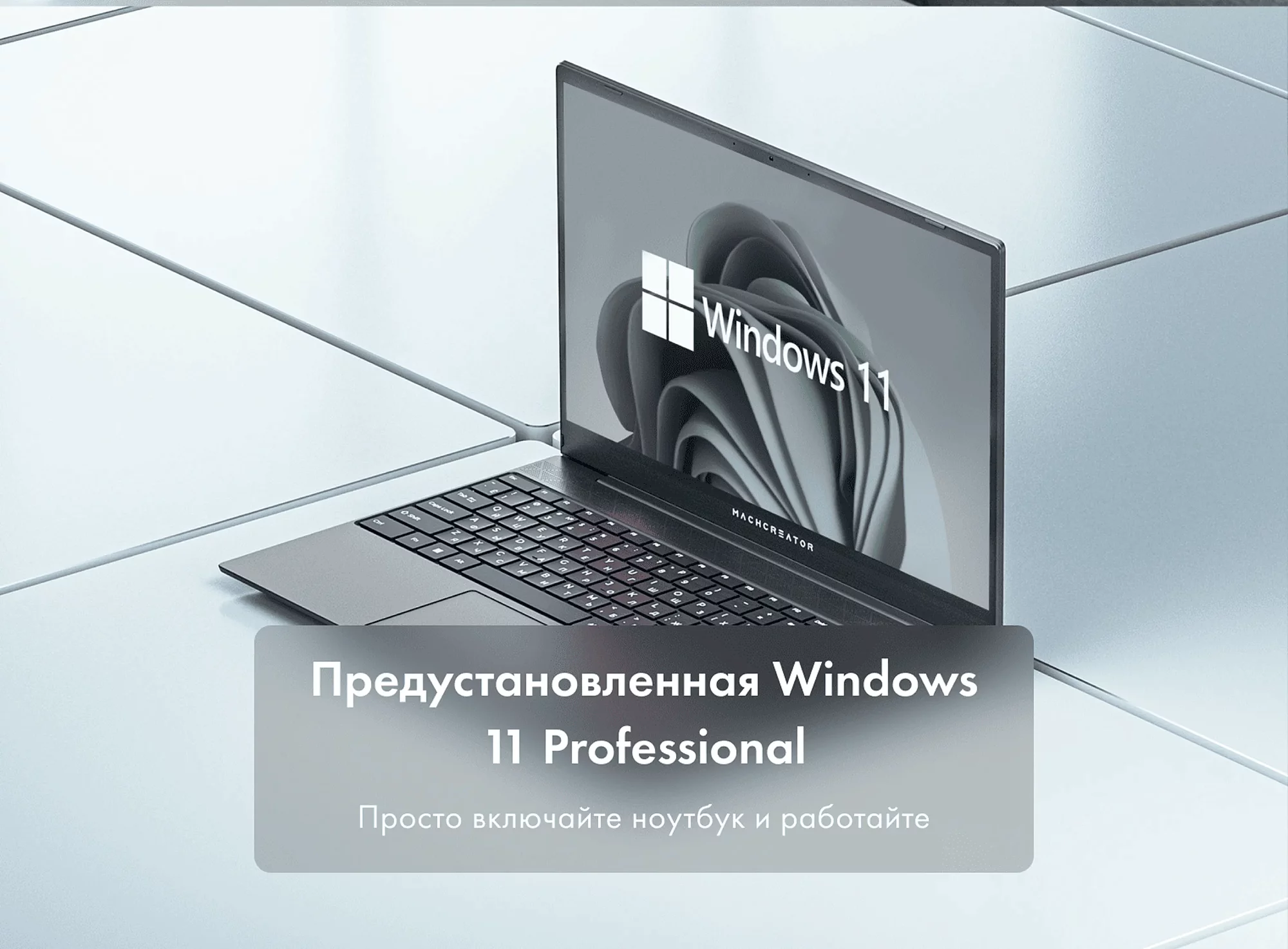 Ноутбук Machcreator One i3 G2 фото #15