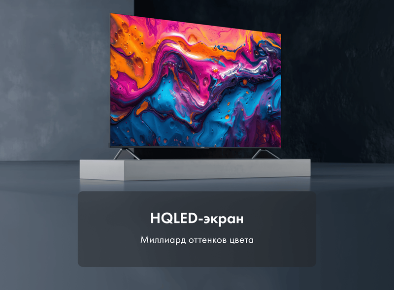 Телевизор Haier 98 Smart TV S8 фото #5 Телевизор Haier 98 Smart TV S8 фото #5