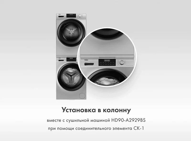 Стиральная машина Haier HW90-BP14929BS фото #8 Стиральная машина Haier HW90-BP14929BS фото #8