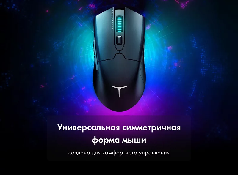 Игровая беспроводная мышь Thunderobot ML602 фото #9 Игровая беспроводная мышь Thunderobot ML602 фото #9