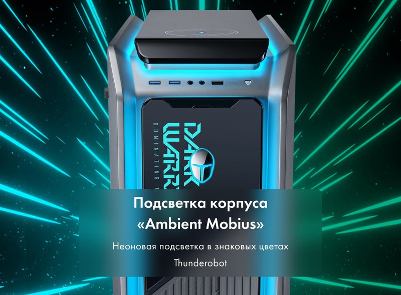 Игровой компьютер Thunderobot Black Warrior IV Max 7 фото #12