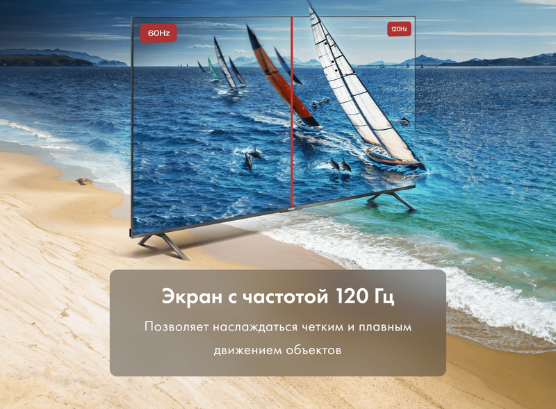Телевизор Haier 98 Smart TV S8 фото #7 Телевизор Haier 98 Smart TV S8 фото #7