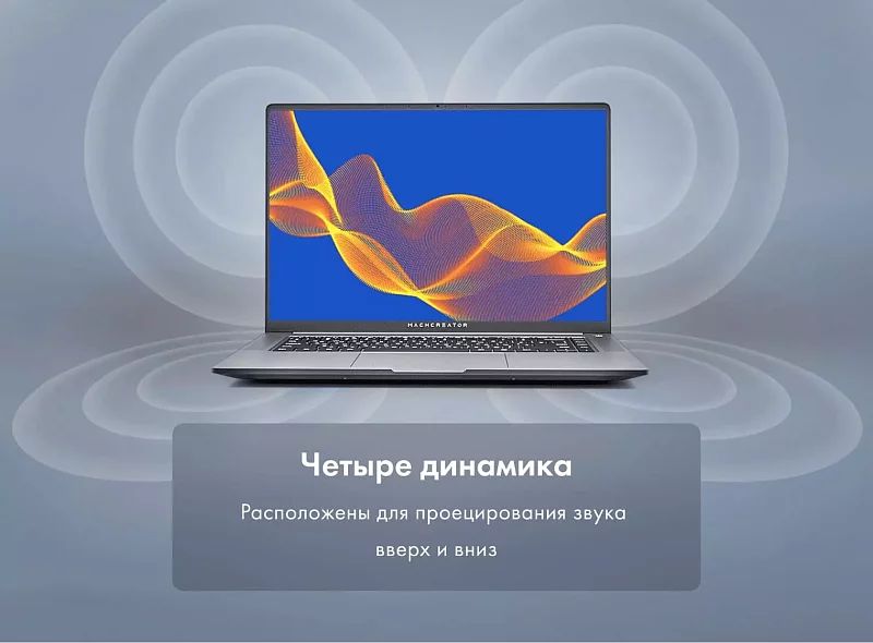 Ноутбук Machcreator Prime X16 фото #16 Ноутбук Machcreator Prime X16 фото #16