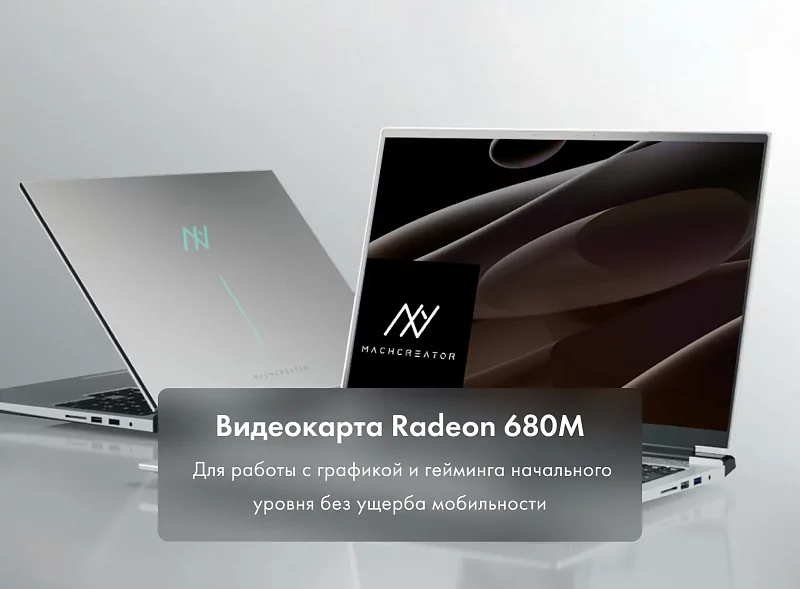 Ноутбук Machcreator Vision L16 SE фото #10 Ноутбук Machcreator Vision L16 SE фото #10