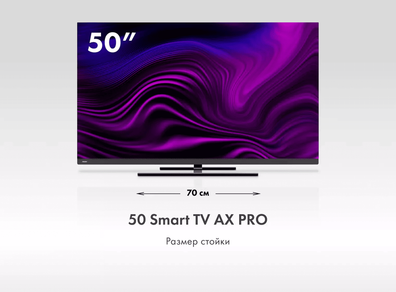 Купить телевизор Smart TV Haier в Алматы, цены на телевизоры Смарт ТВ Хайер