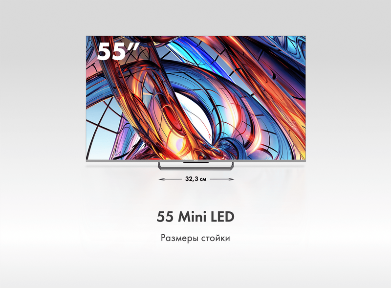 Телевизор Haier 55 Mini LED фото #2 Телевизор Haier 55 Mini LED фото #2