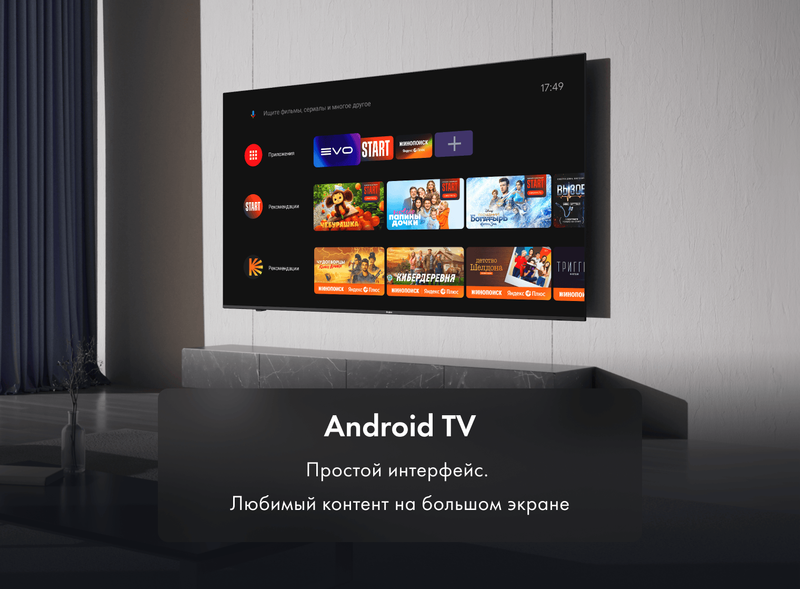 Телевизор Haier 65 Smart TV S2 фото #9 Телевизор Haier 65 Smart TV S2 фото #9