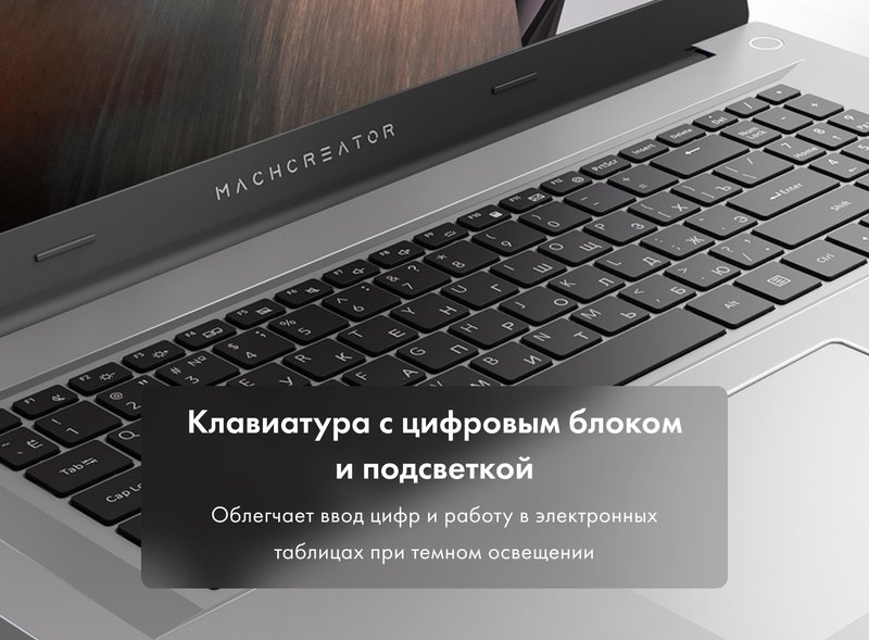 Ноутбук Machcreator Cosmos R18 фото #14