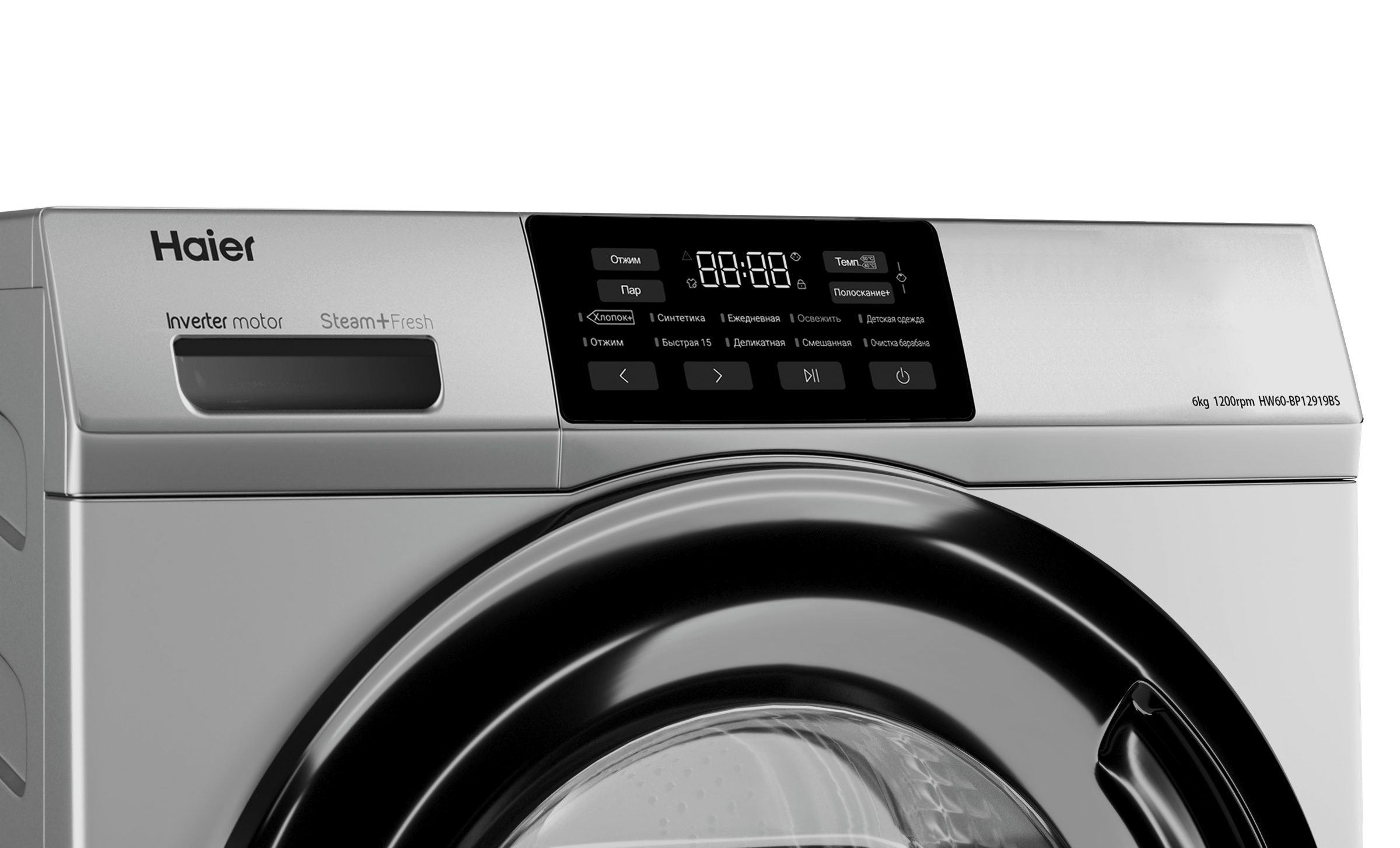 Купить стиральную машину Haier в Алматы, цены на стиралки Хайер
