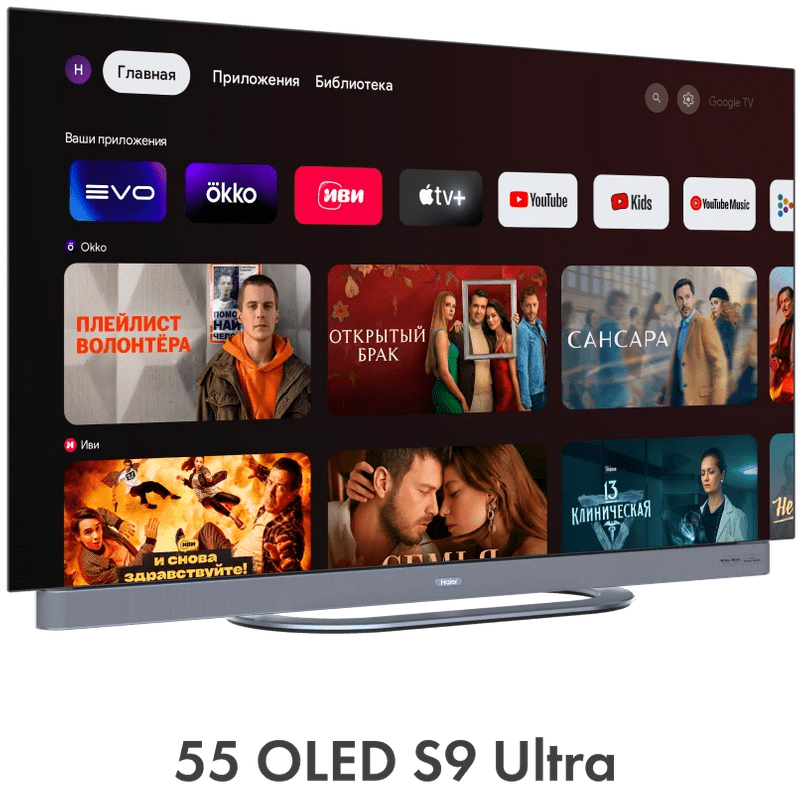 Телевизор Haier 55 OLED S9 Ultra фото #12 Телевизор Haier 55 OLED S9 Ultra фото #12